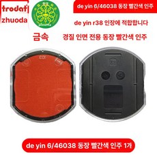 패드 브레이크패드 운전석 대형전차종 와이드캡 프리미엄, 6 46038 레드 구리 도장 인장, 1개