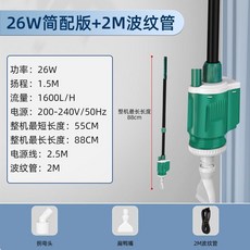 蝦知 魚缸換水器 電動吸便器 洗砂器, 1個, 26W簡配【吸便/抽水】+2米波紋管