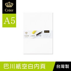 珠友CR-22002 巴川紙空白內頁紙-40張/升級版/鋼筆專用 Creer 好好逛文具小舖, 1個
