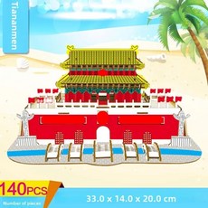 나무로 미니어처 하우스 조립 모델 퍼즐 교육용 수공예 빌딩 블록, 7. 천안문 + 조명 효과