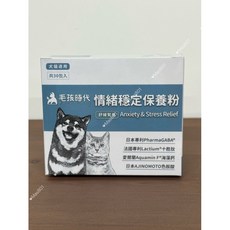 毛孩時代 情緒穩定保養粉 2克/包 30包/盒 (貓狗情緒保健品), 1個