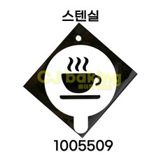 cjbaking 스텐실 1005509 커피, 1개