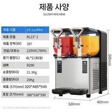 슬러시기계 음료 30L 냉각기 대용량 매점 업소용 슬러쉬 2구 디스펜서 기본형, d. 스노우 해빙기 세트
