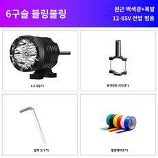 수중랜턴 서치라이트 랜턴 방수 다이버 해루질 라이트, .[6구슬-강약광+플래시]+충격완화 거치대