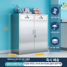 약품 보관함 약국 약통 시약장 캐비닛 대형 수납장, 1.383mm, 201 스테인리스 2단 캐비닛