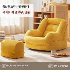 압축소파 편한1인용쇼파 작은집 독서의자 아이방 인테리어, A. 74 x 82cm 표준
