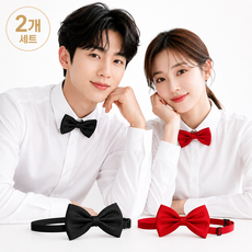 베리홈 심플 나비넥타이 보타이 정장 파티 결혼식 리본타이 2컬러 세트