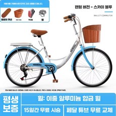 출퇴근 편한자전거 바구니 여성용자전거 초보 외출, 상세페이지 참고, 팬텀 스카이 블루 26인치 7단
