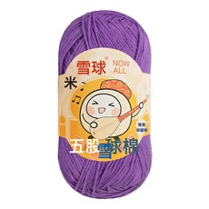 雪球 五股精梳棉毛線團 手工編織DIY材料, 22深紫色, 1個