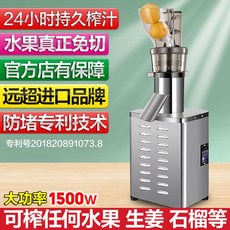 오렌지 과즙기 과일 쥬서기 가정용 착즙기 원액기 업소용 주스기, 1500W 초대형 출력
