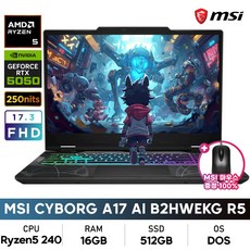 MSI 2025 사이보그 A17 AI 라이젠5 라이젠 200 시리즈 지포스 RTX 5050, 블랙, 512GB, 16GB, Free DOS, Cyborg A17 AI B2HWEKG-R5