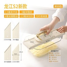 龍江擦絲器-臺灣爆品-擦土豆絲神器蘿蔔刨絲器不傷手切絲器多功能切菜插菜板, 米白款中絲/粗絲/超粗/片/瀝水盆, 1個