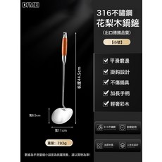 DFMEI 炒勺316不鏽鋼炒菜勺鏟子食品級家用加厚廚具木柄鍋鏟套裝蘑菇鏟, 1個, 【小號】316不鏽鋼炒勺-花梨木柄:如圖