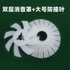 麻將機消音墊 雙層防噪音, 1個, 靜和雀 雙層消音罩+扇葉1套
