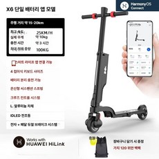 성인용 미니 전동 접이식 휴대용 전기 스쿠터 x6, 36V, 홍멍 스마트 앱 20KM, 1개, 36V