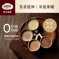 米提拿鐵 沖泡飲 提神茶拿鐵 辦公飲品 無添加砂糖奶精 一分甜感, 1個, 金枕頭榴槤拿鐵 (7入/組),隨手包
