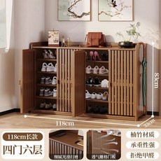 格森鞋櫃 - 家用門口多層鞋架 新款入戶玄關一體置物架 【4門6層】放42雙鞋, 網紅推薦【4門6層】放42雙鞋,【精選10年楠竹】原創豎條