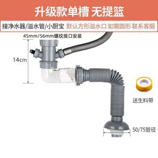 潛水艇 廚房水槽 貼牆款單槽下水管套裝+110提籃, 1個, 升級款防臭下水管套裝,單槽下水管（不帶提籃）, N/A