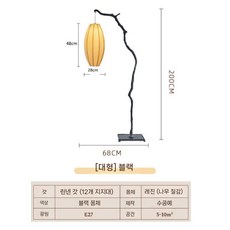 한지등 조명 동양풍 무드등 카페 인테리어 램프, 리넨 블랙 - 라지