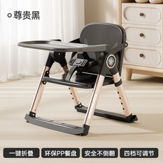 DODOHANI 寶寶餐椅 兒童嬰幼兒餐桌椅 可折疊便攜式餐椅, 尊貴黑+環保雙餐盤+超輕鋁合金框架 不可