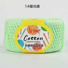 享貝貝 新疆精梳純棉線 手工編織毛線團, 14熒光綠, 1個