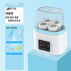 웅즈 젖병세척기 화이트 건조기 올인원 중탕살균기, 기본 모델명/품번, [대용량 8기능 예약판] 스카이블루