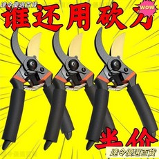 SKG原裝進口SK5強力園藝修枝剪，新款園林家用省力花枝園藝剪, 1個, 品牌活動【僅限前50名】搶完為止,原裝西班牙進口【C7比賽配件痰*簧】