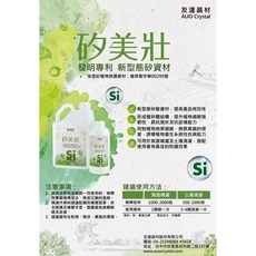 樂農農 友達晶材 矽美壯1L(奈米高矽) 超商最多3罐 植保製字第00299號 矽酸鉀 耐熱 耐寒 耐日曬 防倒伏, 1個