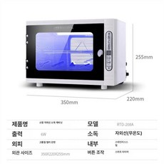 자외선 소독기 소형 살균기 네일 기구 업소용 헤어샵, 기본구성, 스마트 208A 이중층 온열 없음 12, 기본 색상