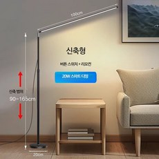 LED 단스탠드 조명 거실 침실 테이블 인테리어용 북유럽 무드등 플로어 램프 은은한 피아노 디자인, 대형 블랙 신축 24W 스마트 리모컨