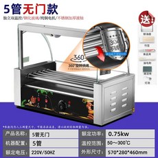 휴게소 군밤 도어리스 튀김 편의점 레드, L. 304 스테인리스 스틸 5 튜브