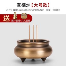 純銅香爐 供奉爐 室內插香爐 檀香爐 沉香爐 三足宣德爐 佛爐, 招財三足爐-大號【黃銅色】,單爐+葫蘆香插+九孔香插, 1個