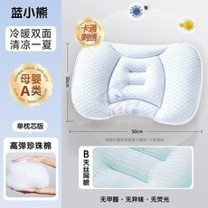 兒童護頸分區枕頭 3-8歲寶寶適用 夏季冰絲枕套, 藍小熊 太空分區枕+卡通刺繡 單枕芯 , H1階  4個月-3歲 睡下枕高1.