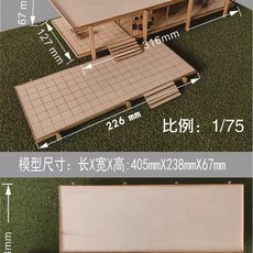 미니어쳐 건축모형재료 모델 모형 목조주택 조립 디오라마, C. 팩스 거주지 75