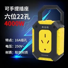 奧格 防摔手提式22孔指示燈插座 4000W, 1個, 奧格防摔手提式22孔指示燈-4000W,單個裝【送1個插頭】