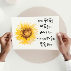 라온하제 캘리그라피 손글씨 그림엽서 배경엽서 취미 꽃 이미지 주문제작 가능 A6사이즈, 양귀비01