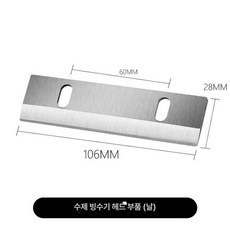 대만 눈꽃 빙수기 팥계 가정용 제빙기 빙삭기 빙수 교체, 칼날