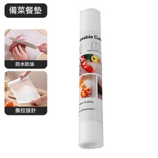 一次性菜板墊 多功能PEO砧板墊 切菜水果墊 廚房墊 自由剪裁 防水防油, 1個, 24cm*3m透明 捲裝替換
