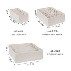 棉麻布藝摺疊衣物收納分格盒 多種規格 適用於收納胸罩/內褲/襪子, 奶黃, 1個