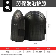 밭일 농업용 꿇기 농업 무릎의자 색상랜덤 무릎 꿇고 작업용 탄력 마늘 텃밭 있음 보호대 1, 1개, B. 무릎 보호대