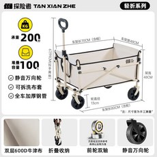 探險者 露營推車 便攜折疊 戶外野餐拖車 承重300斤, 1個, mini快遞車【小巧便攜】,珍珠白（600D加厚牛津布）