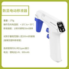 전동 피펫에이드 실험실 속도조절 흡입기 피펫건, 디지털 디스플레이x 전자 파이펫(신규)