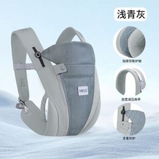 嬰兒揹帶前後兩用寶寶新生兒簡易輕便透氣斜挎多功能雙肩抱娃神器, 淺青灰【橫抱/前背/後背】