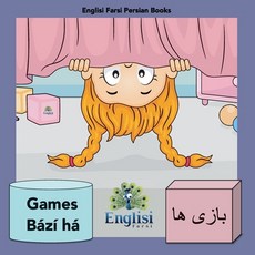 (영문도서) Persian Games Bází ha: In Persian English & Finglisi: Persian Games Bází ha Paperback, Englisi Farsi, 9780645548693