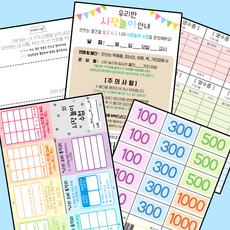 [아기자기선물가게] 우리반 시장놀이 세트 (5종), 1개