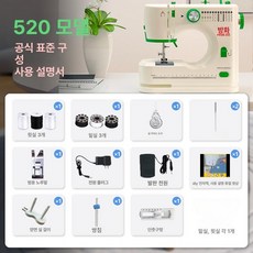 미니 제봉틀 미싱기 초보자 셀프 수선 가정용 재봉기, 전기 가정용 재봉틀, 가정용 전기 재봉틀