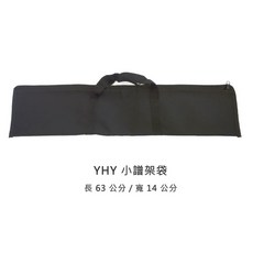 台灣製 小譜架袋 鼓棒袋 琴鎚袋 收納厚袋 收納袋 打擊棒袋 魚桿袋 支架袋 萬用厚袋, 1個