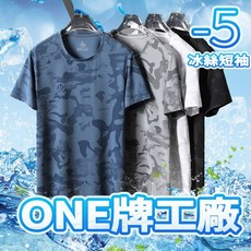 運動短袖男 運動上衣 排汗短袖 涼感短袖上衣 運動短t 運動排汗衣 運動排汗衫 速乾短袖t 涼感短袖上衣