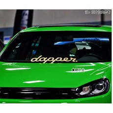 dapper. 車貼 改裝貼紙 前檔貼, 1個, 40X13CM
