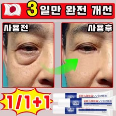 1+1/2+2 아이백 아이크림 다크서클 비림종 눈밑지방 제거 크림 잔주름 눈밑꺼짐 사은품 랜덤 증정, 1개, 20ml